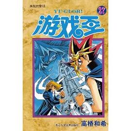 游戲王