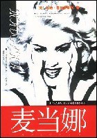 麥當娜
