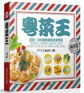 粵菜王