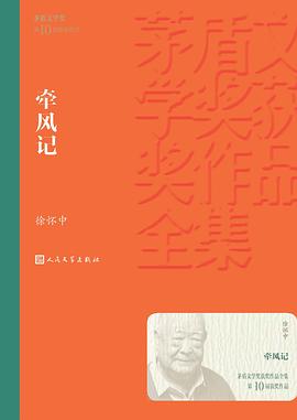 牽風記 牽風記