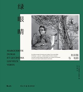 綠眼睛 綠眼睛