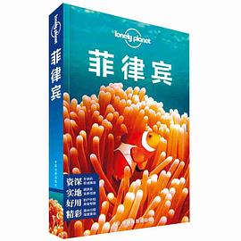 菲律賓 菲律賓