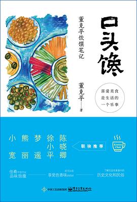 口頭饞 口頭饞