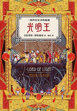 光明王 光明王