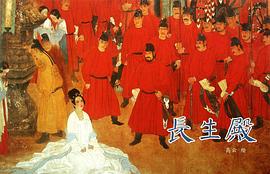 長生殿 長生殿