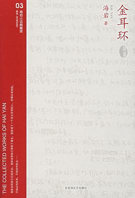 金耳環 金耳環