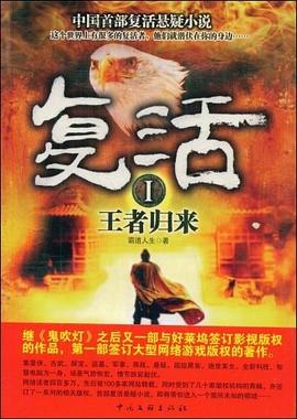 復活1 復活1
