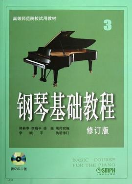 第三冊 第三冊