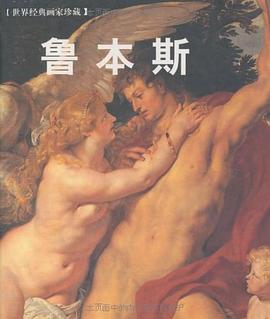 魯本斯 魯本斯