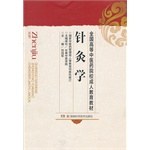 針灸學(xué) 針灸學(xué)