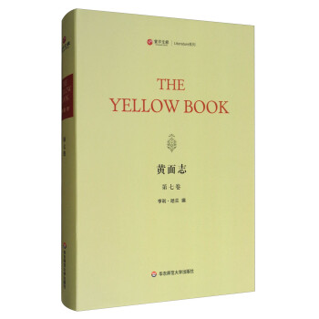 黃面志 黃面志
