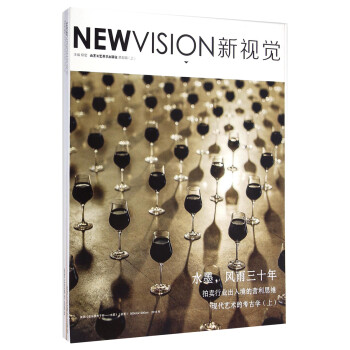 新視覺 新視覺