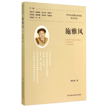 施雅風(fēng) 施雅風(fēng)