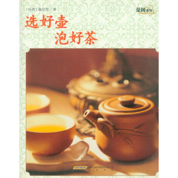 泡好茶