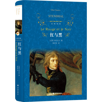 紅與黑 紅與黑
