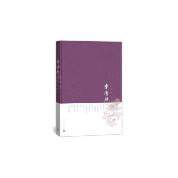 李清照 李清照