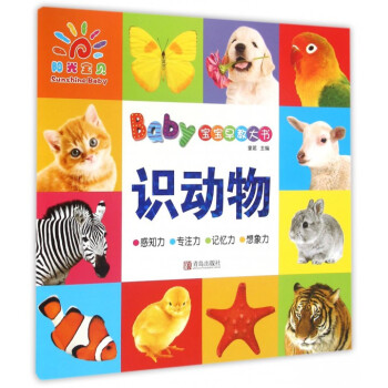 識動物 識動物