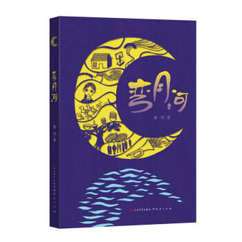 彎月河 彎月河