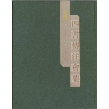 第八冊 第八冊