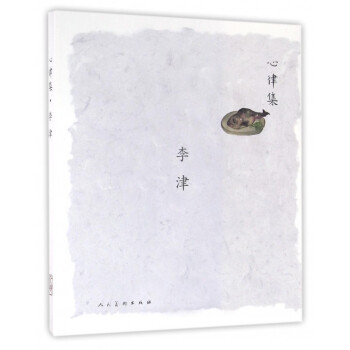 心律集 心律集