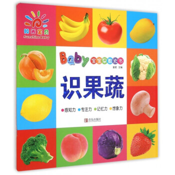 識果蔬 識果蔬