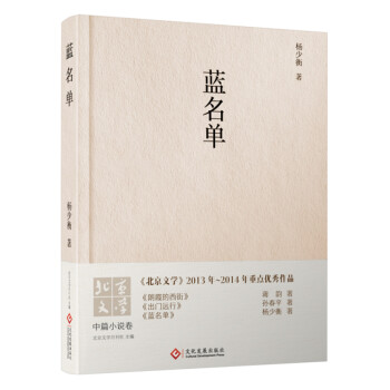 藍名單 藍名單