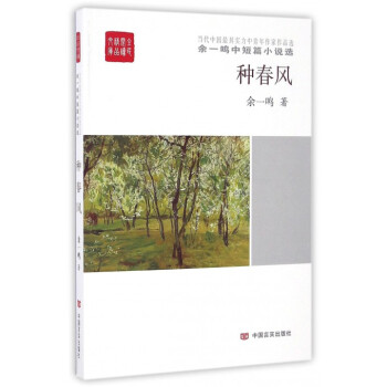 種春風(fēng) 種春風(fēng)