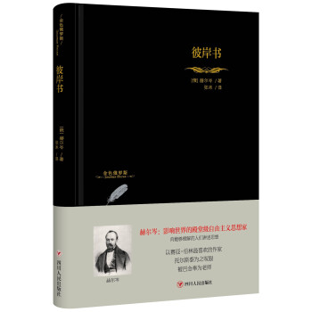 彼岸書