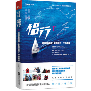 侶行2 侶行2