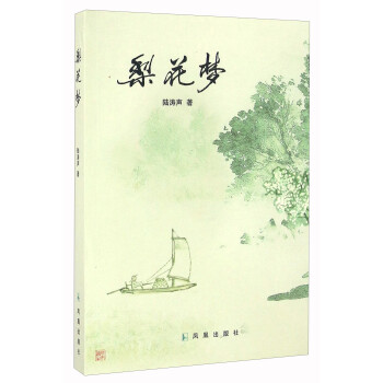梨花夢(mèng) 梨花夢(mèng)