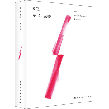 S/Z S/Z