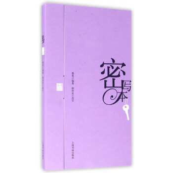 密寫本 密寫本
