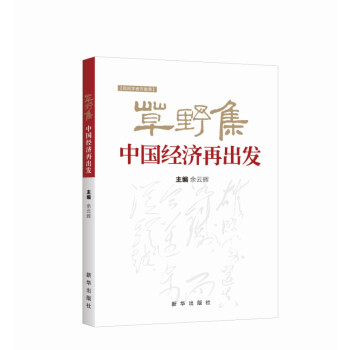 草野集 草野集