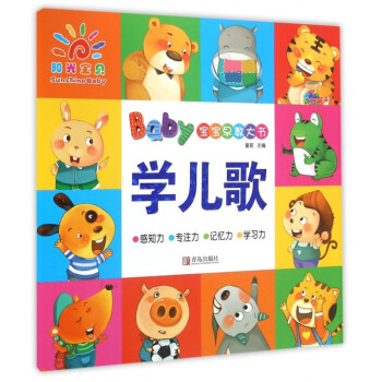 學兒歌 學兒歌