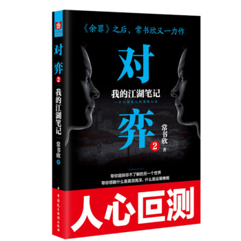 對弈2 對弈2