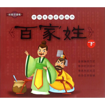 百姓家 百姓家