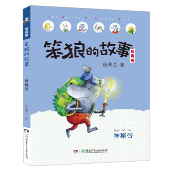 神秘谷 神秘谷