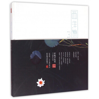 西洋鏡 西洋鏡