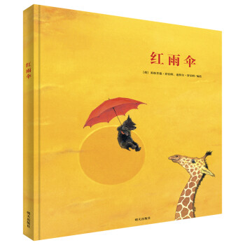 紅雨傘 紅雨傘