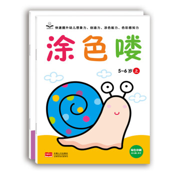 涂色嘍 涂色嘍