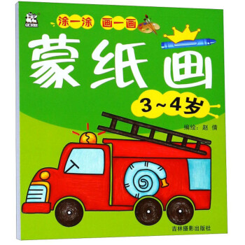蒙紙畫 蒙紙畫