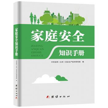 家庭安 家庭安
