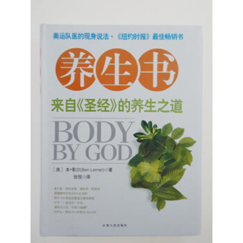 養生書 養生書