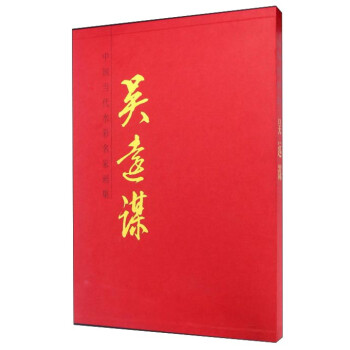 吳遠謀 吳遠謀