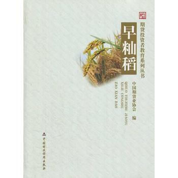 早秈稻 早秈稻