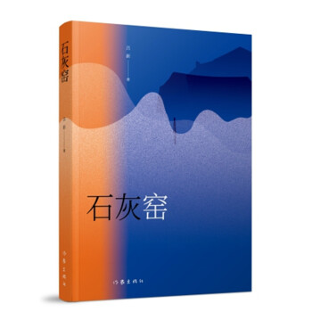 石灰窯 石灰窯