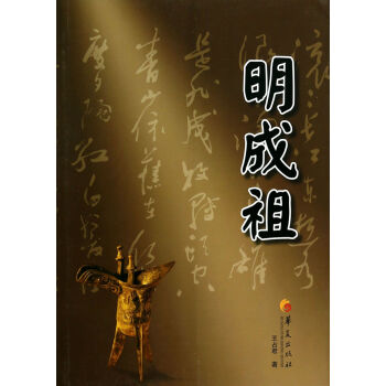 明成祖 明成祖