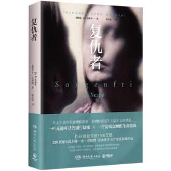 復仇者 復仇者