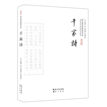 千家詩 千家詩