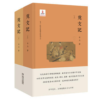 覓文記 覓文記
